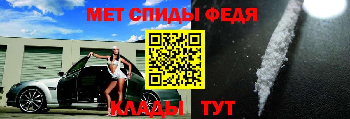 Пенза  АМФ  Вход с VPN  АМФЕТАМИН 98% 