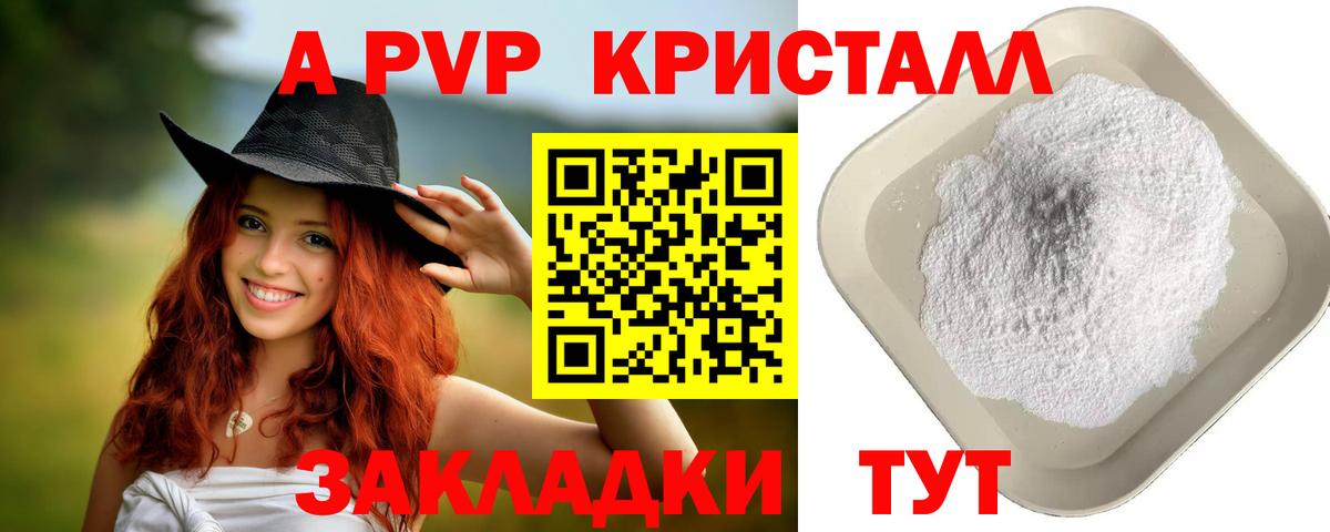 APVP СК Пенза