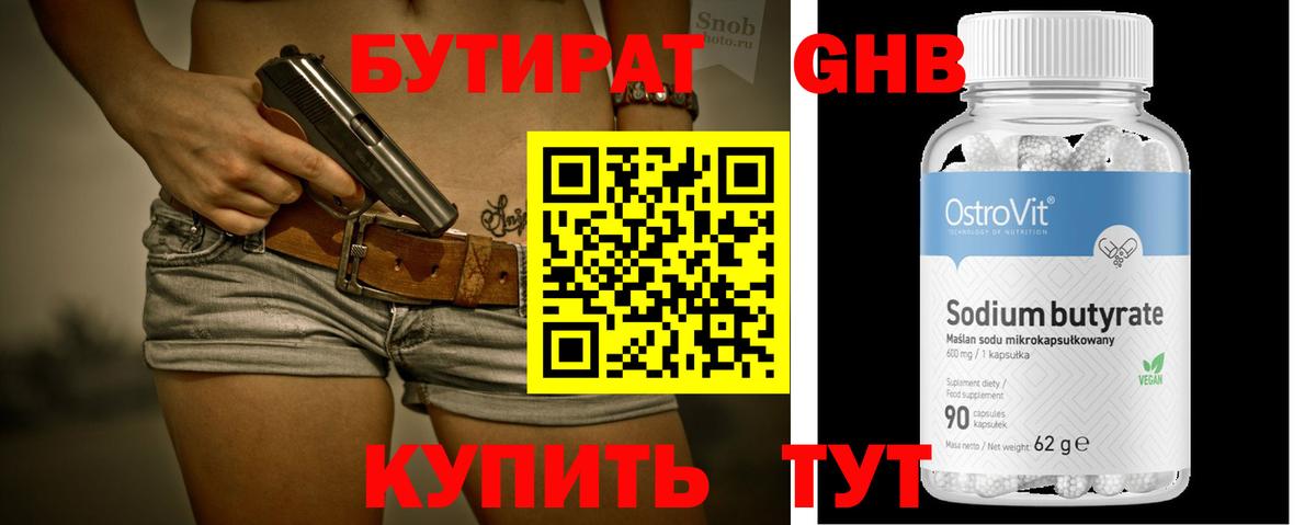 Пенза  БУТИРАТ оксана  Вход с VPN 