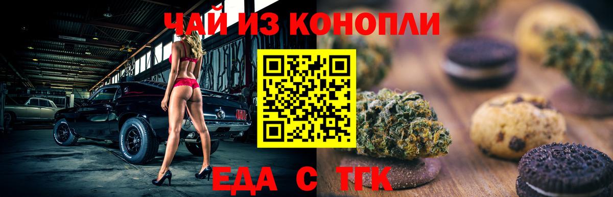 Пенза  Cannafood конопля  Вход с VPN 