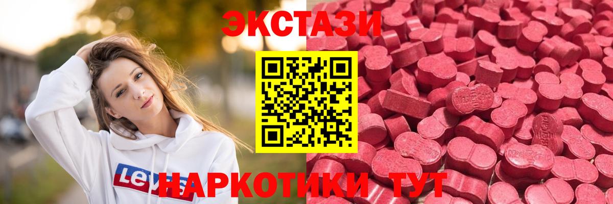 Ecstasy бентли  Вход с VPN  Экстази MDMA  Экстази  Пенза 