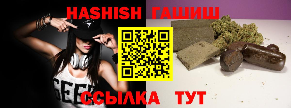 Пенза  ГАШИШ Cannabis  Вход с VPN  ГАШ  ГАШИШ Ice-O-Lator 