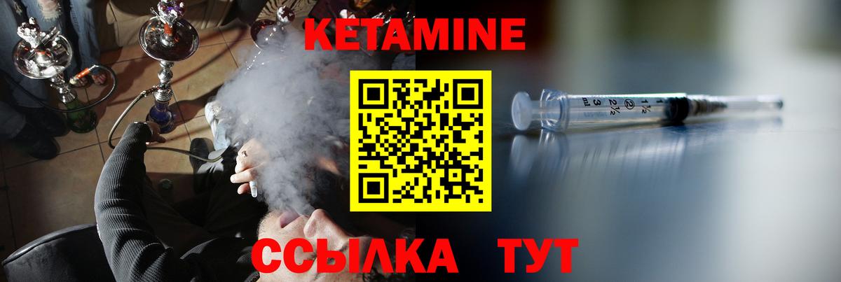 Пенза  КЕТАМИН ketamine  Вход с VPN  Кетамин ketamine 
