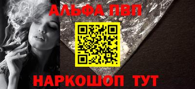 ALPHA PVP Рязань