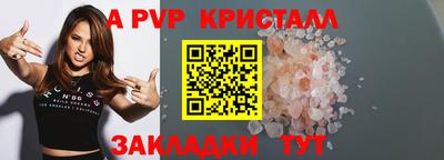ALPHA PVP Рязань