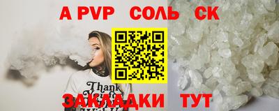 дживик Севастополь
