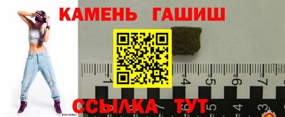 гашик Рузаевка