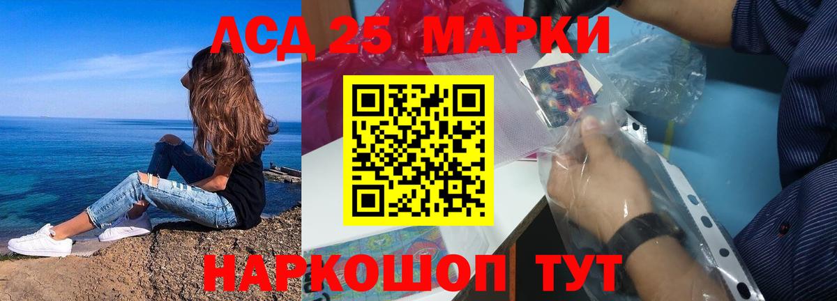 ЛСД экстази кислота Пенза