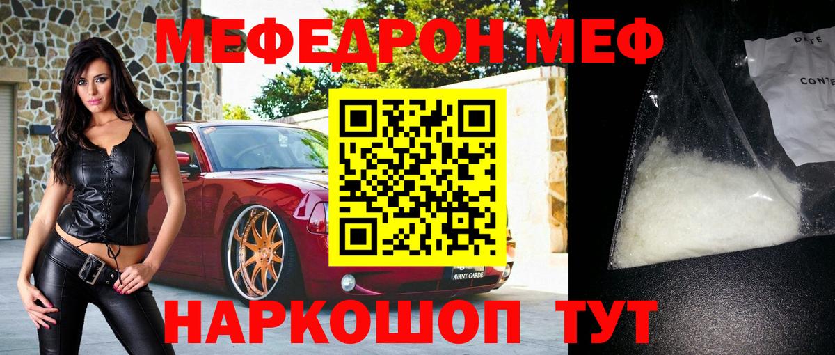 Мефедрон мука Пенза