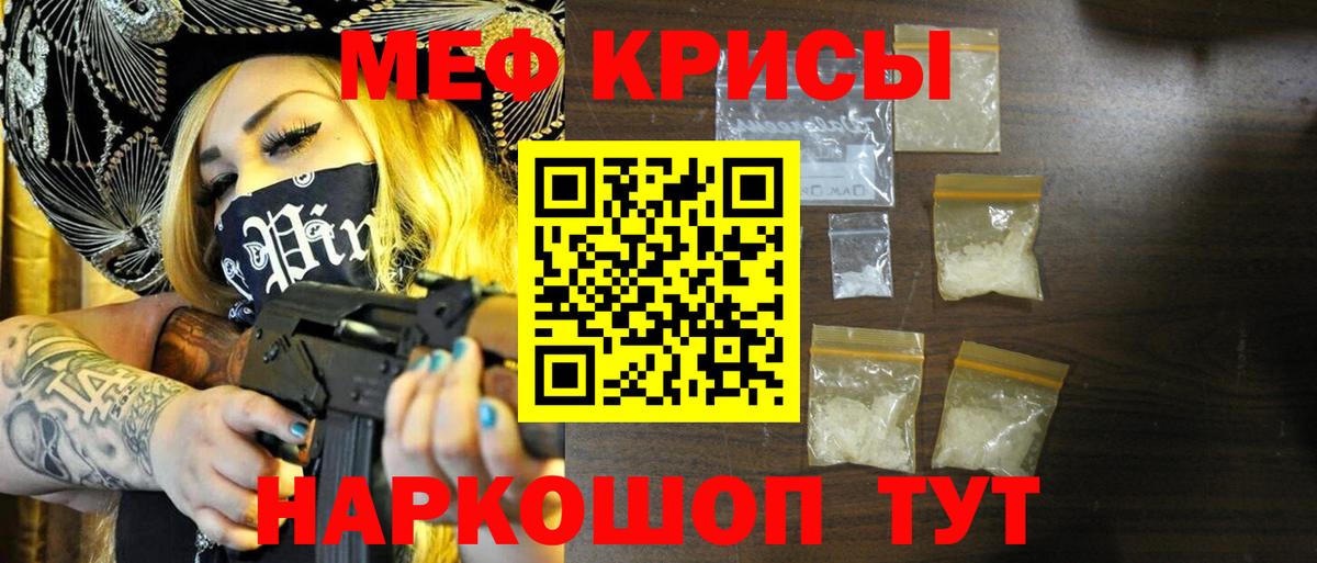 МЯУ-МЯУ  Вход с VPN  Меф мяу мяу  Пенза  МЕФ 4 MMC 