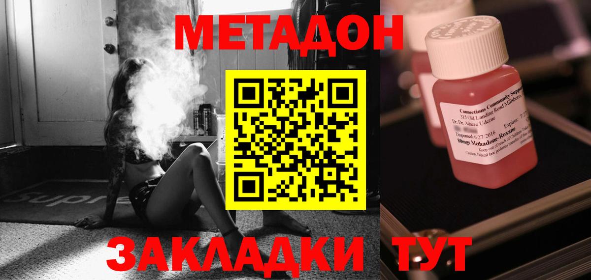 Метадон VHQ Пенза
