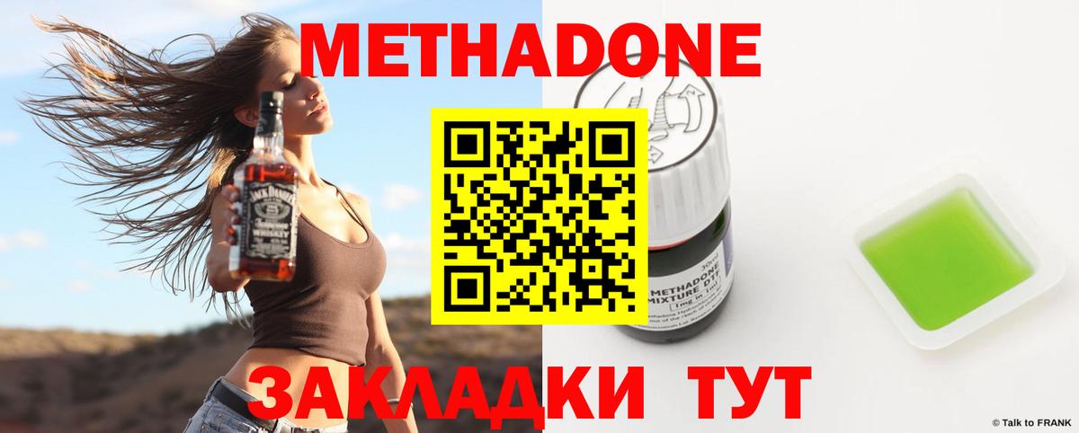 Метадон methadone  Вход с VPN  MEGA ссылка  Пенза 
