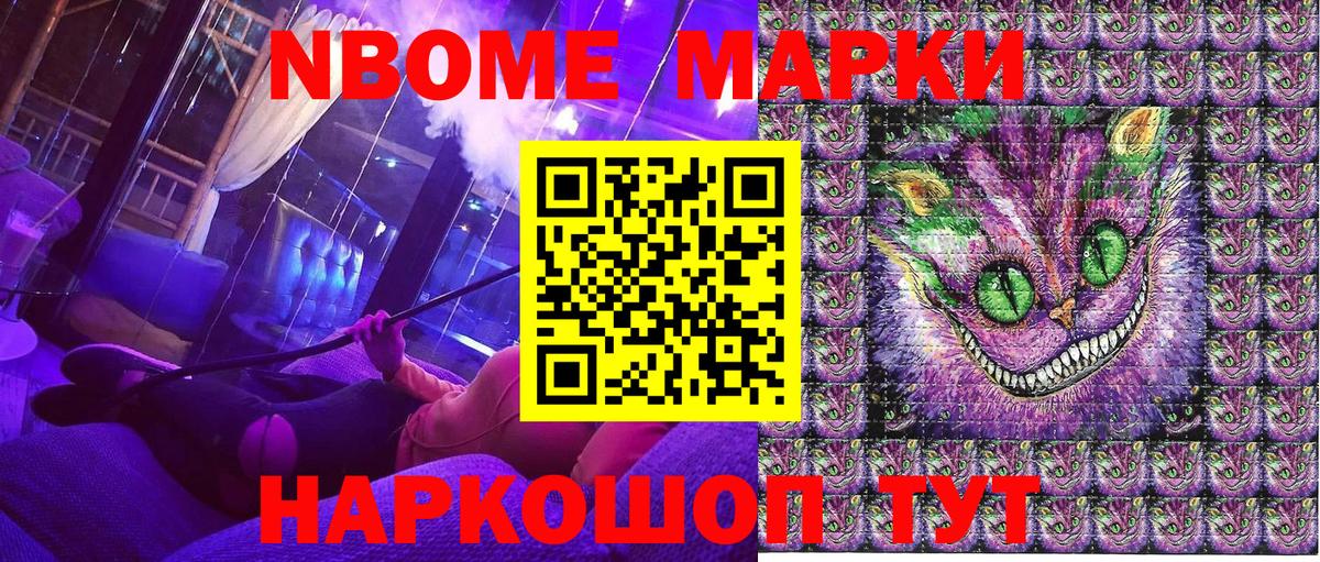 Пенза  Марки 25I-NBOMe 1500мкг  Вход с VPN  Марки 25I-NBOMe 1500мкг 